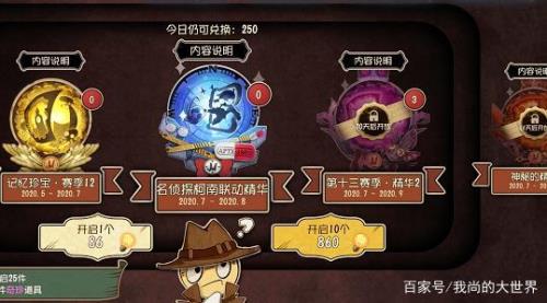 第五人格精华3会进入旧赛季吗