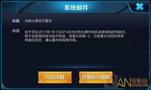 王者信誉分为什么不能恢复