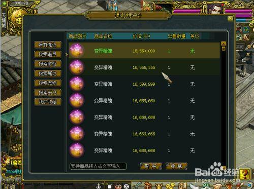 问道端游代金券怎么换成游戏币