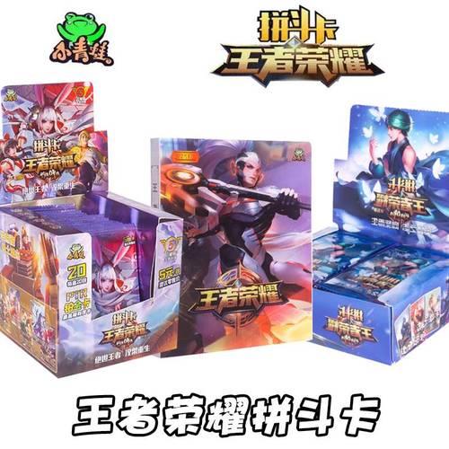 王者荣耀青蛙去哪了