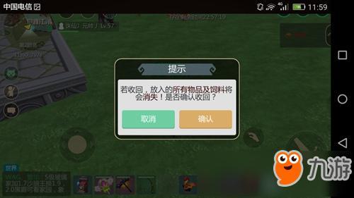 创造与魔法上线东西都没了
