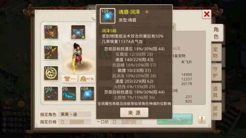 问道手游抢万年连点技巧