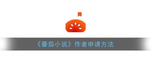 番茄小说章节一直审核不通过