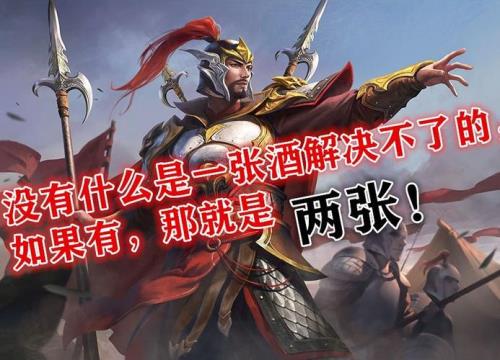 三国杀台词入我营者不得饮酒