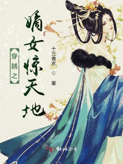 带着空间穿越成逃荒女的小说