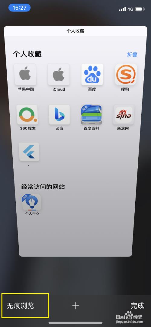 safari显示页面过期是什么问题