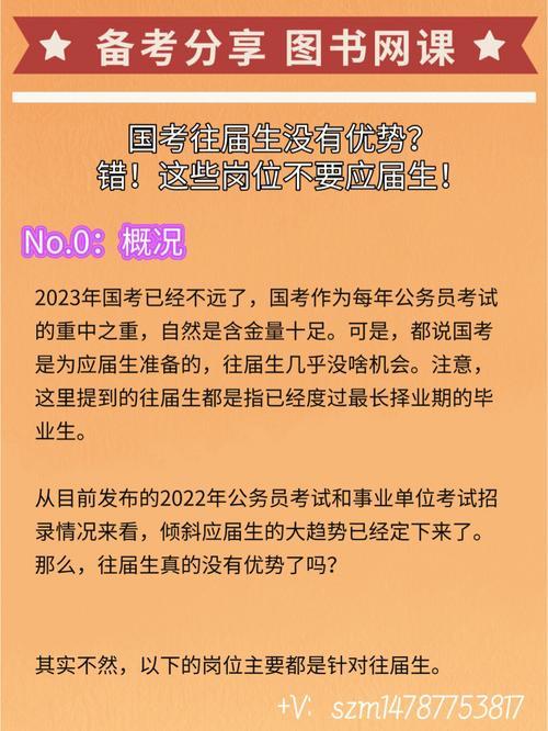 三支一扶可以以应届生考国考吗