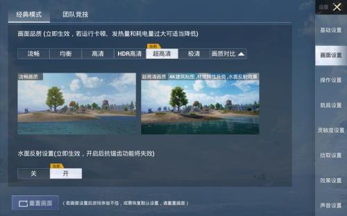 小米11pro和平精英掉帧如何解决