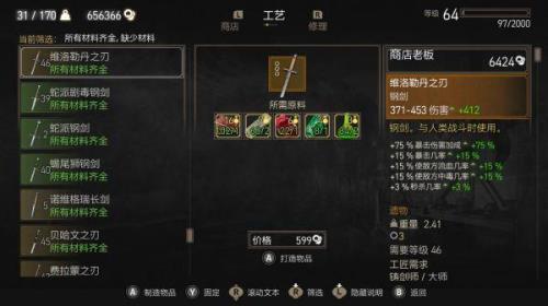 巫师3一周目建议