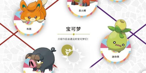 宝可梦朱紫性格怎么刷