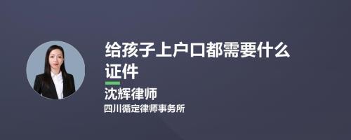 父母与子女户口分开需哪些材料