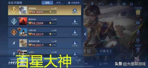 5年前王者是s几