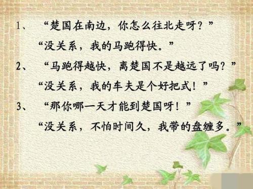 南辕北辙愈的意思