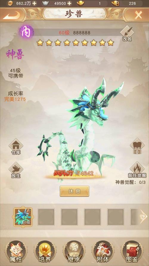 天龙八部荣耀版凤凰宠物技能