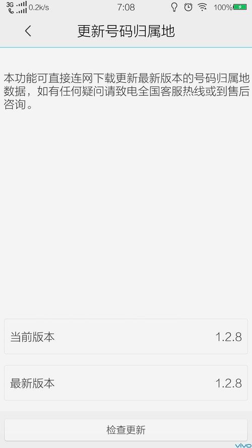 归属地变更