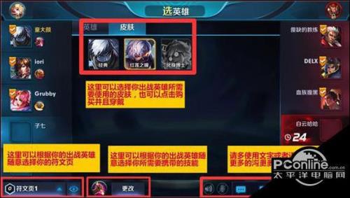王者荣耀开局选英雄顺序怎么换