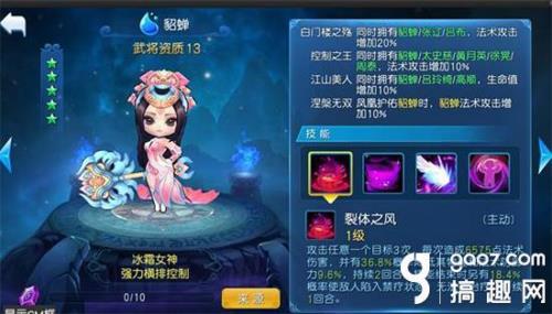 塔王之王貂蝉怎么获得