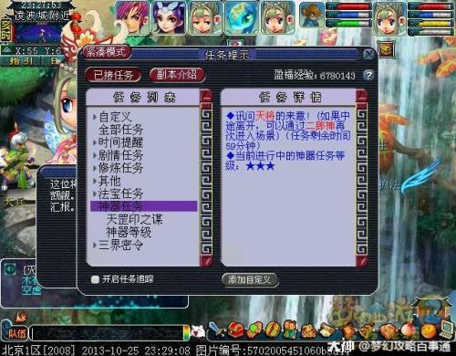 梦幻西游221能杀神器吗