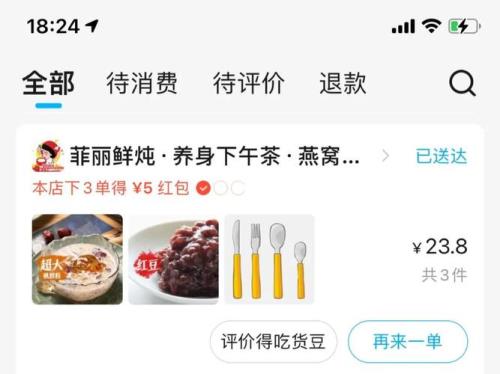 怎么查询一年之外的外卖记录