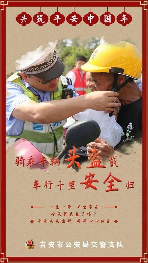 骑车平安到达的成语