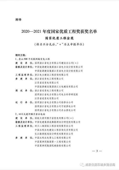 四川省2020年目标奖还发吗