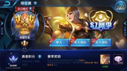 单排100星什么水平