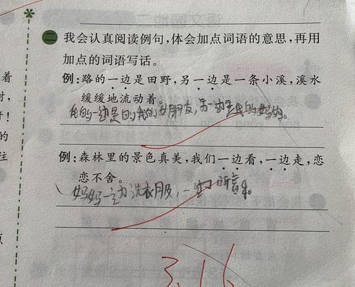 平时造句子二年级
