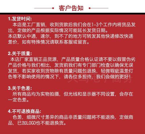 顾客须知怎么写