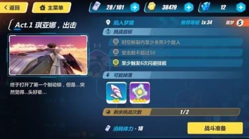 崩坏三换手机了账号怎么办