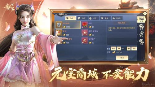 斗破手游什么时候开新区