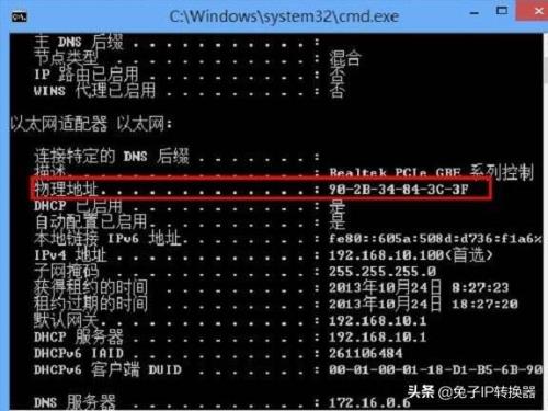因特网ip如何让它自动切换