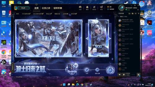 lol暗影岛结算界面出现问题