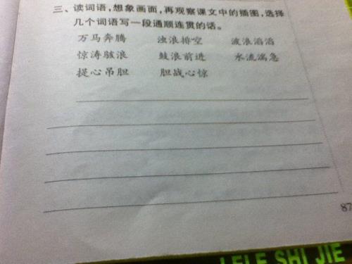 表示水流很大很急的成语有哪些