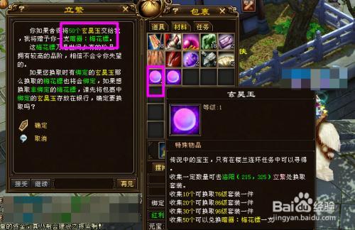 天龙八部 怎么刷寒纹玉