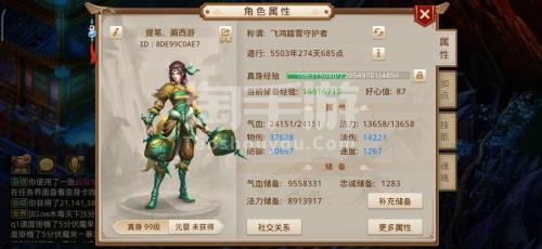 问道手游白果儿怎么加点最牛