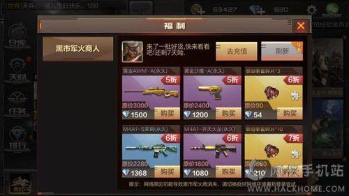 穿越火线贵3要充多少元
