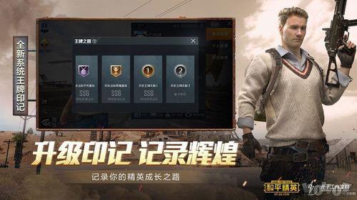 和平精英荒漠征途上线时间