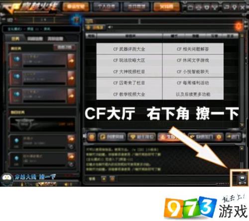 cf加战队送q币是真的吗