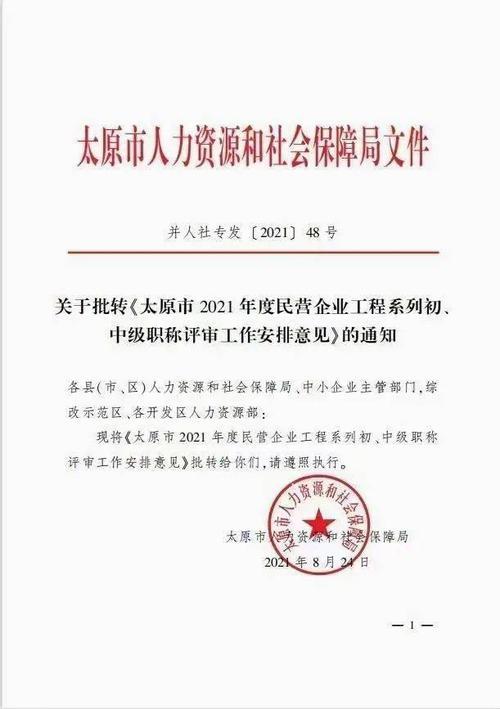 2021年事业技术职称退休规定