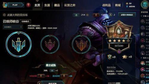lol什么时候出的大师