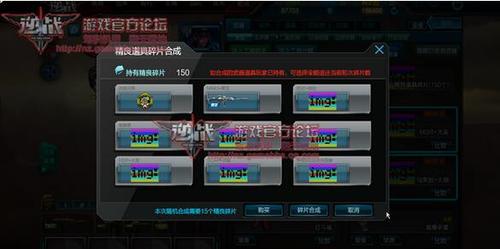 逆战稀有全部抽完要多少碎片