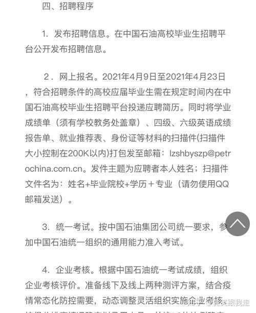 中石油2021年准入考试难吗