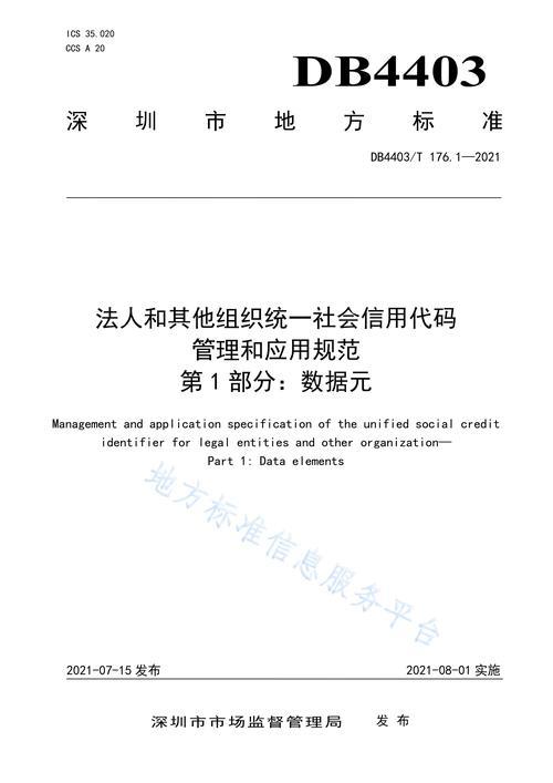 国考缴费的社会信用代码是什么