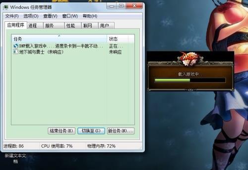 win7系统地下城登录无响应