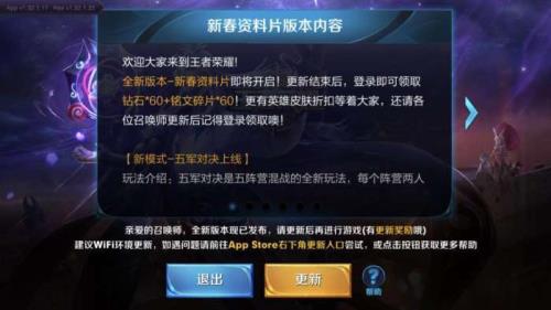 苹果手机王者几点更新