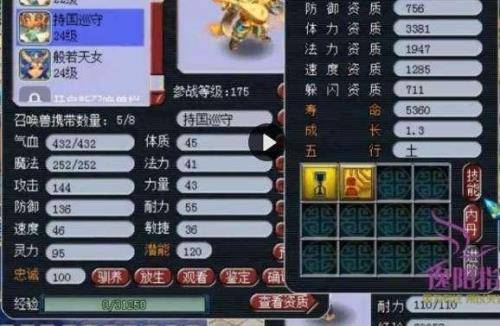 梦幻须弥宝宝秒的少是什么原因