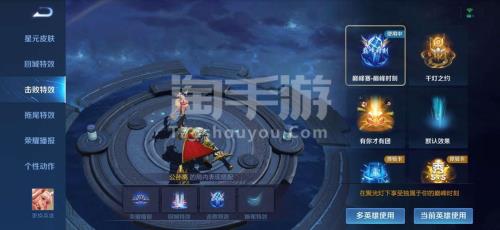 巅峰一千八击败特效永久用吗