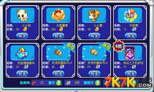 星光商店什么时候刷箱子