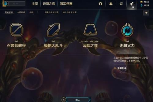 无限火力之后是什么模式