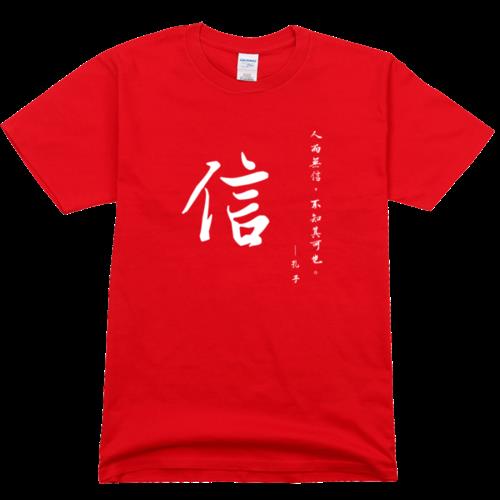 信五常的意义